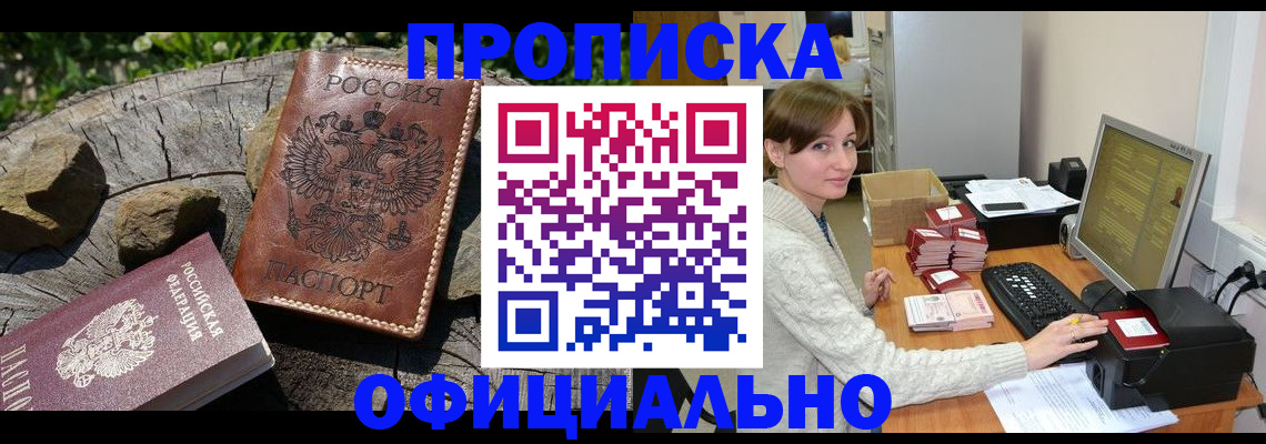 временная регистрация гарантия в Щёлково